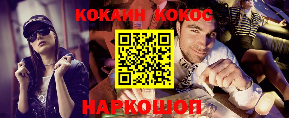 КОКАИН VHQ Медногорск