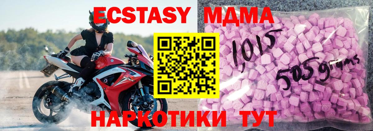 Ecstasy 300 mg  ЭКСТАЗИ mix  Медногорск  Вход с VPN 