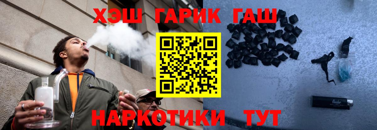 Гашиш гашик Медногорск