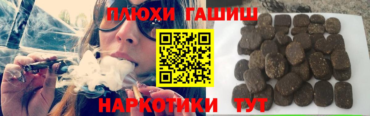 ГАШИШ Premium  Вход с VPN  Медногорск  Гашиш Cannabis 