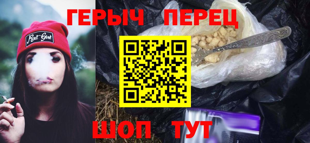 ГЕРОИН  ГЕРОИН герыч  Вход с VPN  Медногорск 