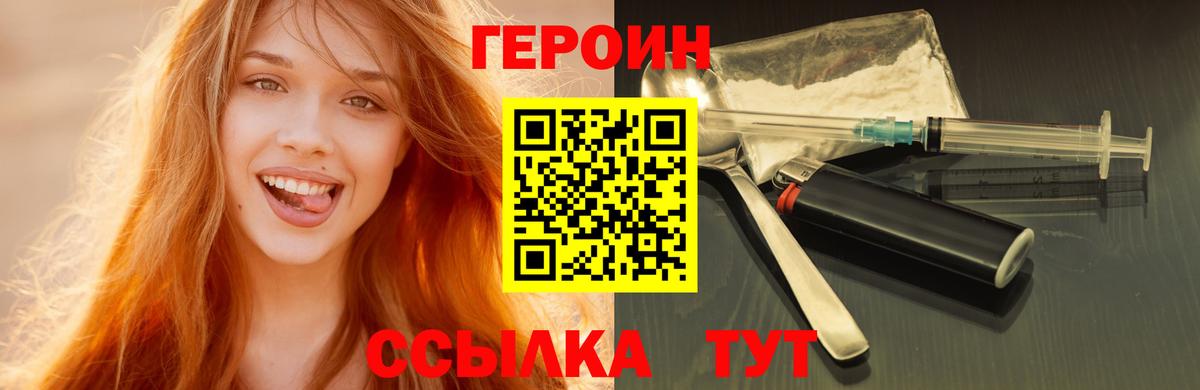 ГЕРОИН VHQ Медногорск