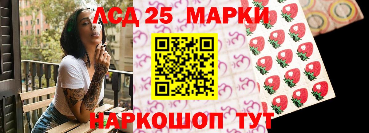 ЛСД экстази кислота Медногорск