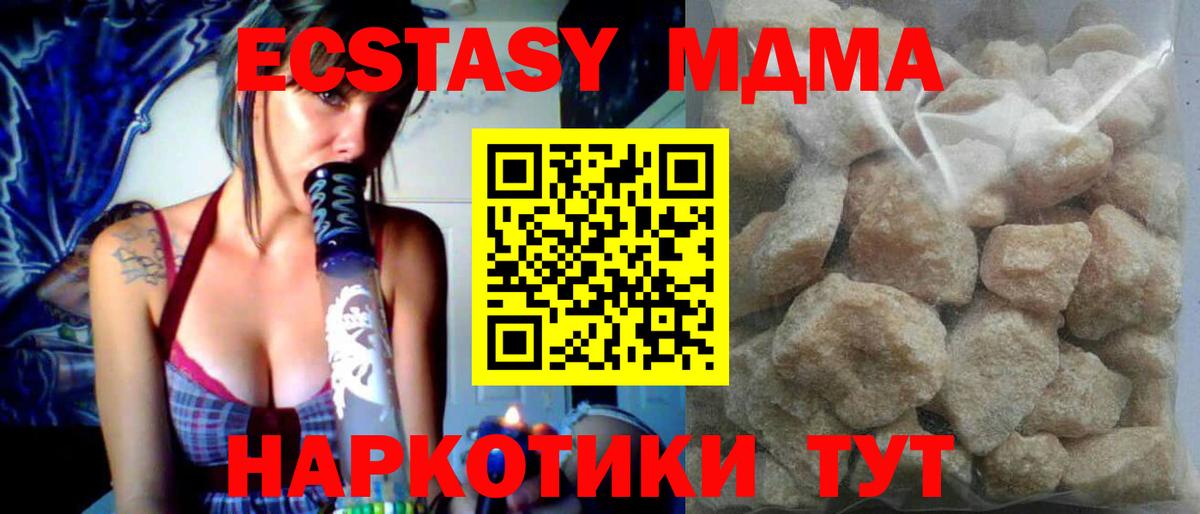 MDMA кристаллы  Вход с VPN  MDMA  Медногорск  MDMA Molly 