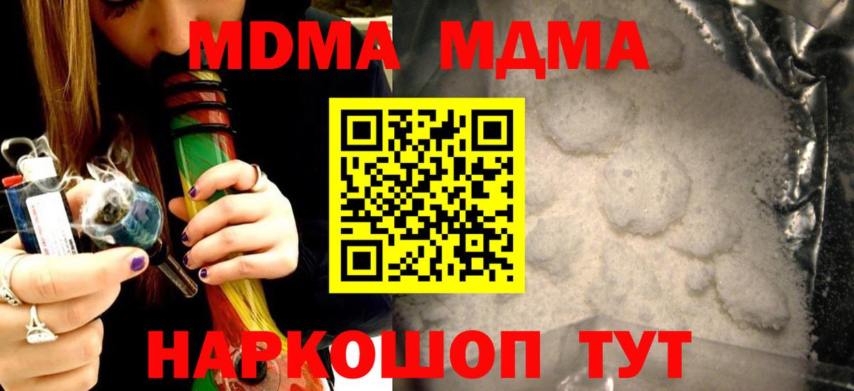 МДМА VHQ Медногорск