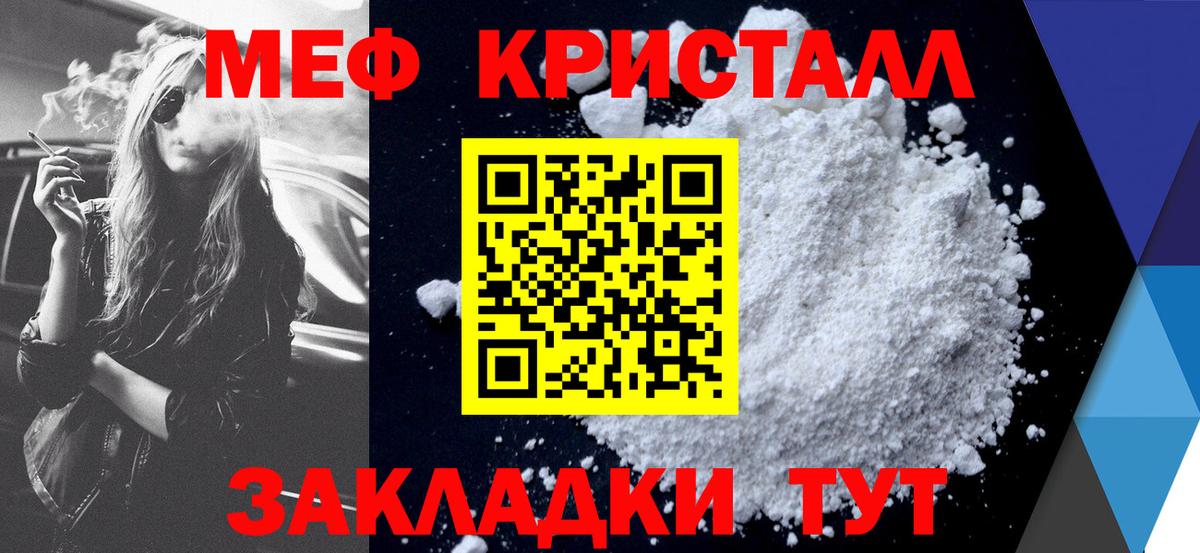 МЕФ mephedrone  МЯУ-МЯУ  Меф  Медногорск  Мефедрон VHQ  Вход с VPN 