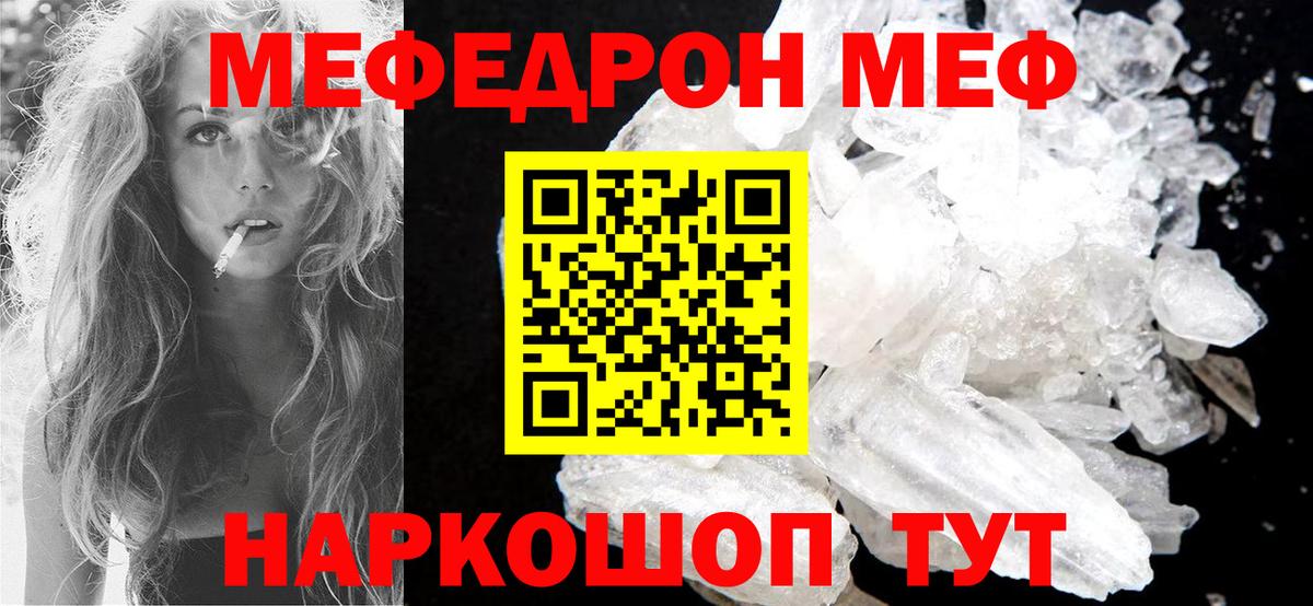Меф мука Медногорск