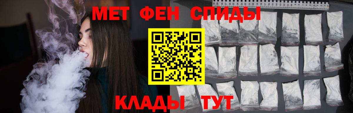Первитин винт Медногорск