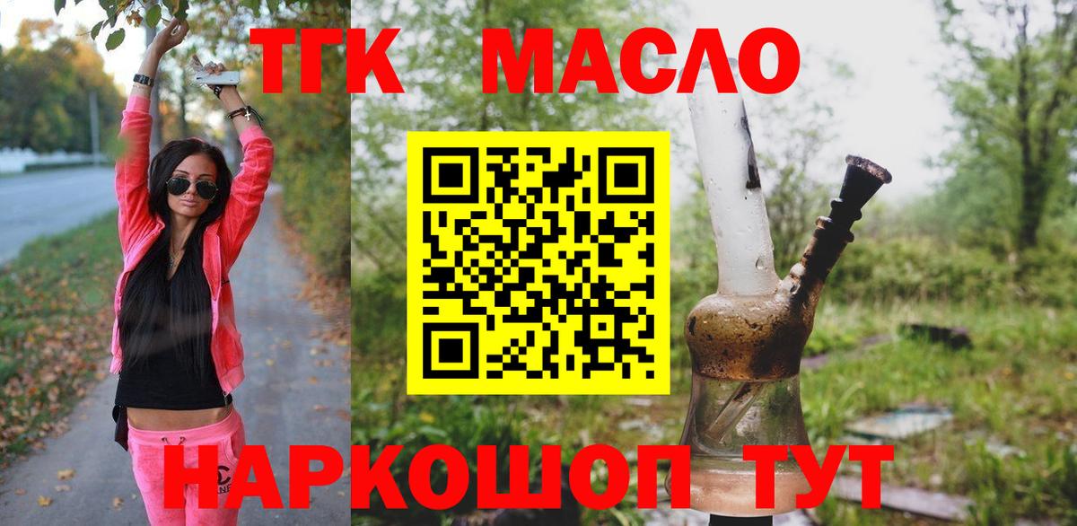 Медногорск  Дистиллят ТГК жижа  Вход с VPN 