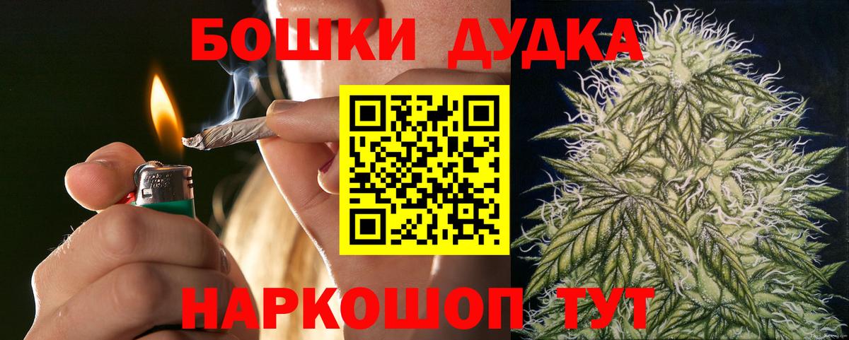Медногорск  Бошки Шишки Ganja  Шишки марихуана AK-47  Вход с VPN 